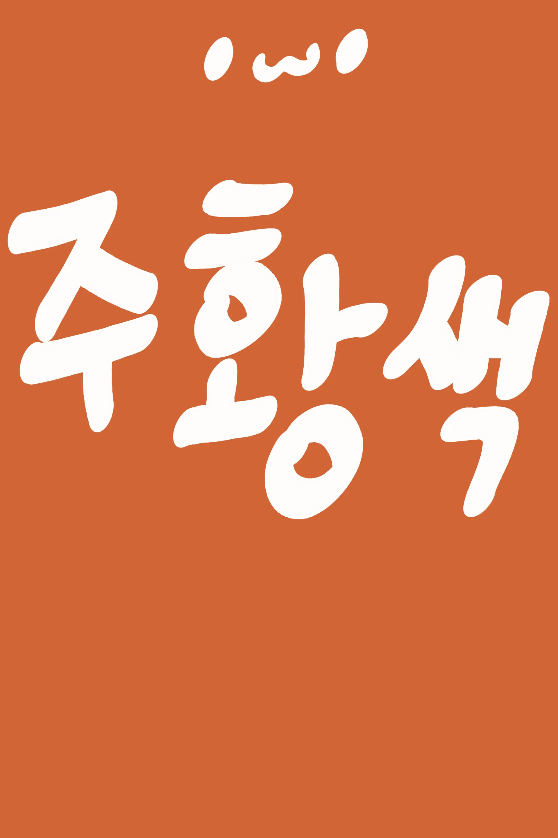QNA!!!